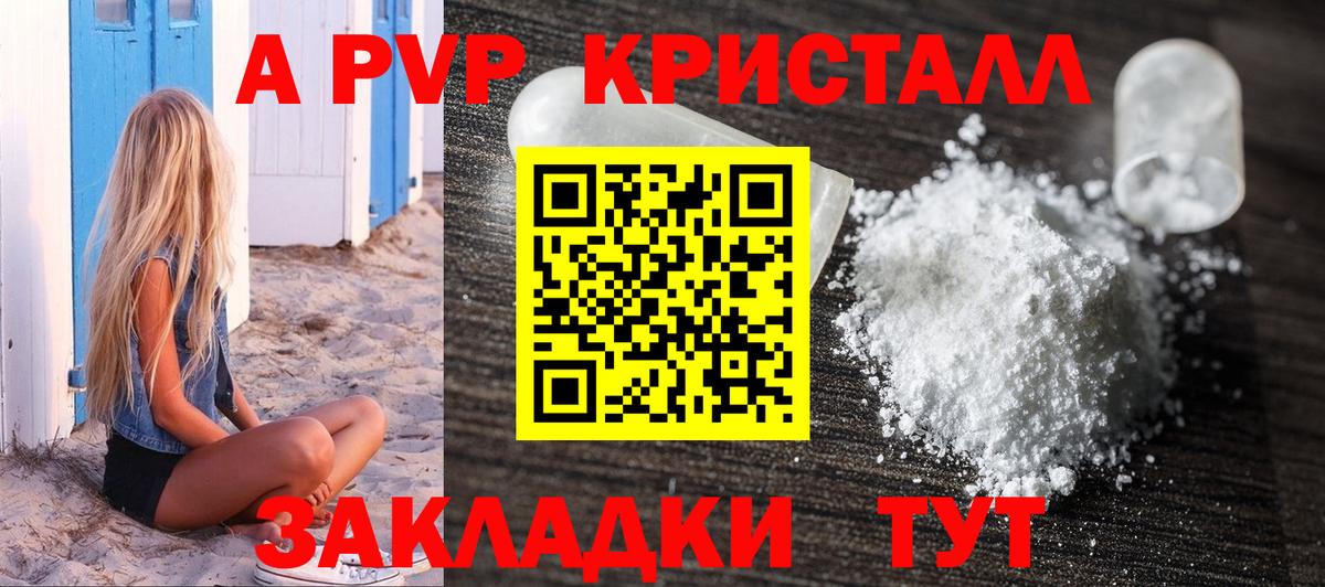 Верхняя Пышма  Alpha PVP мука  Альфа ПВП Crystall  Alpha-PVP крисы CK  Вход с VPN 