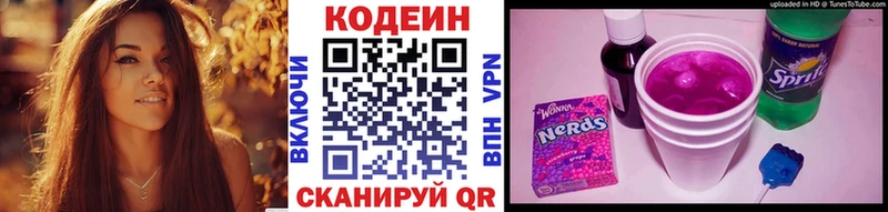 Кодеин Purple Drank  цены наркотик  Верхняя Пышма 