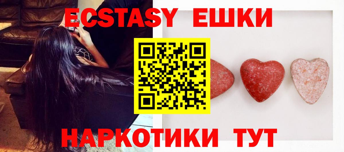 Ecstasy 300 mg  Ecstasy mix  Верхняя Пышма  ЭКСТАЗИ  MEGA tor  Вход с VPN 
