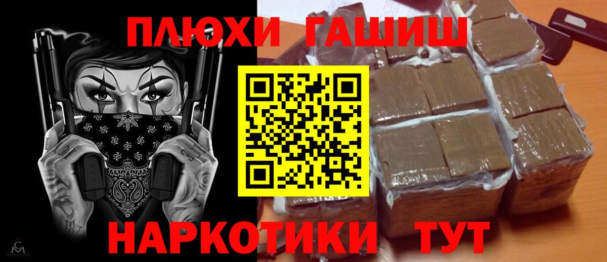 Гашиш индика сатива  Вход с VPN  ГАШ VHQ  Верхняя Пышма 