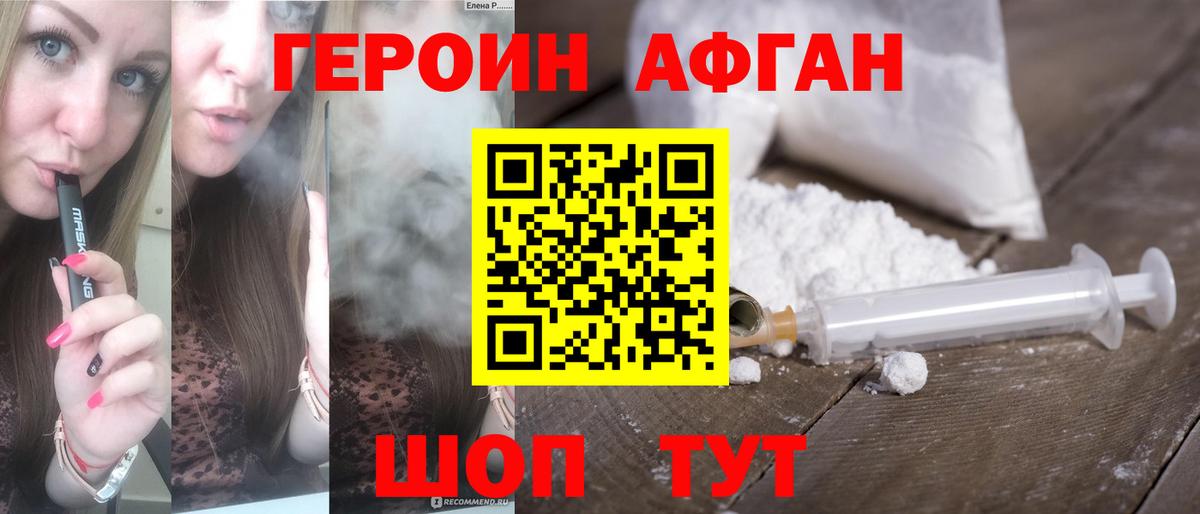 Верхняя Пышма  ГЕРОИН VHQ  Вход с VPN 
