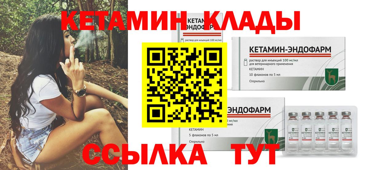 Кетамин VHQ  Кетамин ketamine  Верхняя Пышма  Вход с VPN 