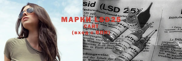 марки lsd Бронницы