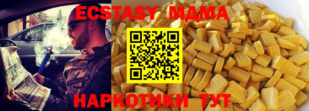 МДМА VHQ  Вход с VPN  МДМА молли  Верхняя Пышма 