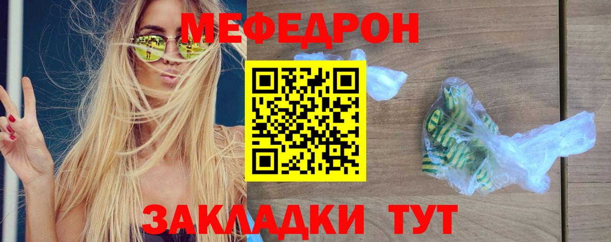 Мефедрон мяу мяу  МЯУ-МЯУ  Верхняя Пышма  МЯУ-МЯУ мяу мяу  Вход с VPN 