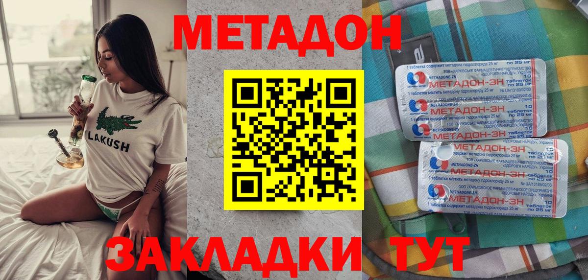 МЕТАДОН белоснежный  Вход с VPN  Метадон VHQ  Верхняя Пышма 