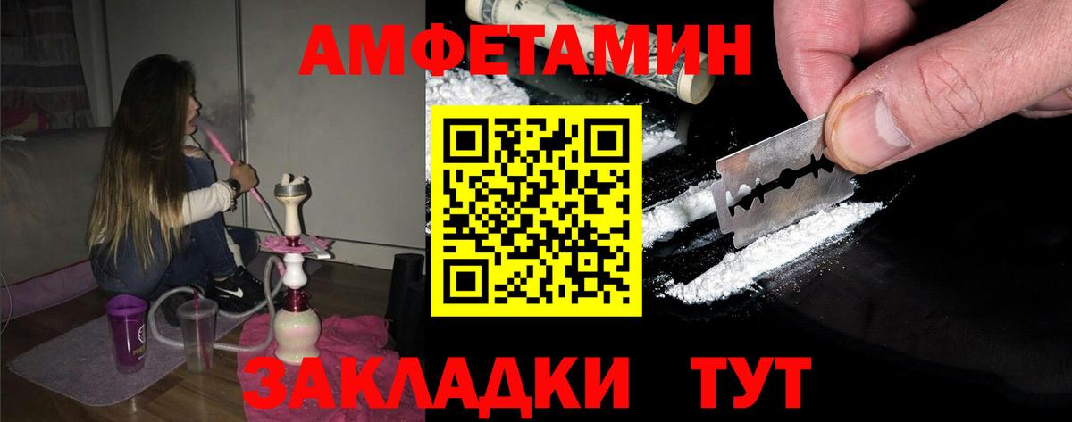 МЕТАМФЕТАМИН пудра Верхняя Пышма